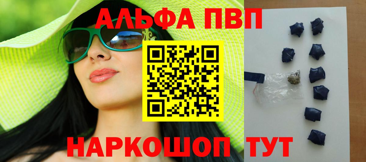 Острогожск  Alfa_PVP крисы CK  APVP мука  Вход с VPN 