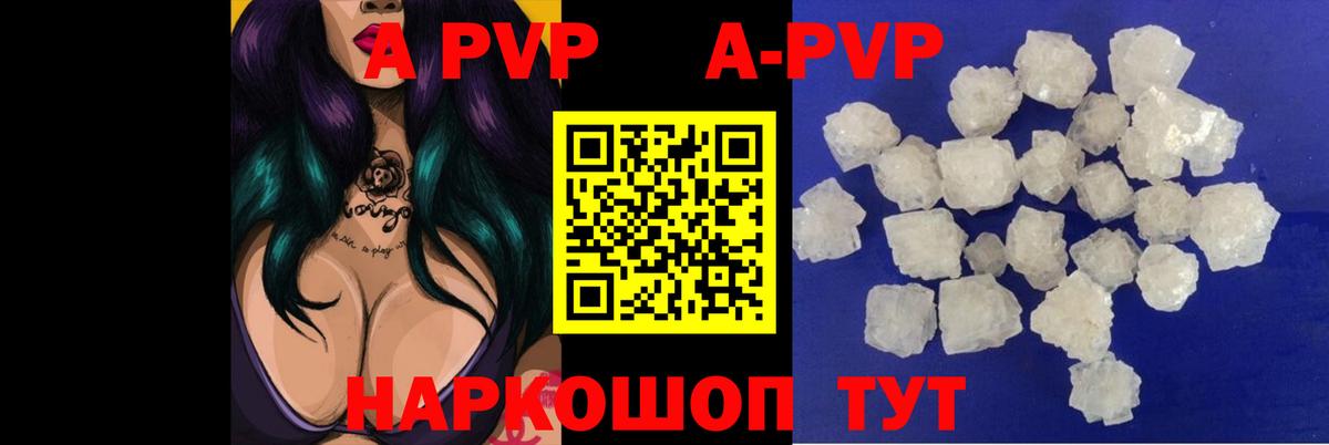 APVP Соль Острогожск