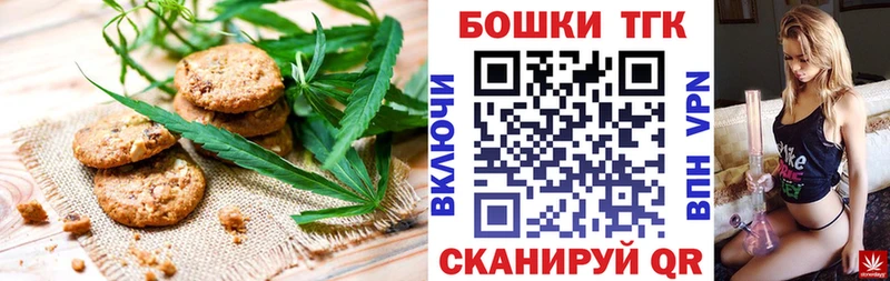 купить закладку  Острогожск  Cannafood конопля 