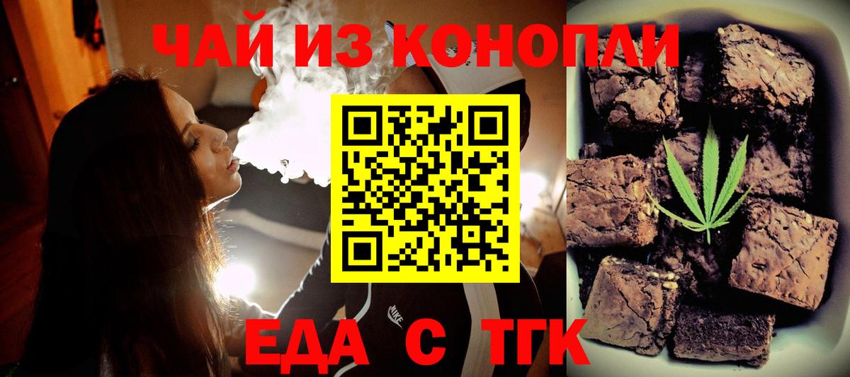 Острогожск  Cannafood марихуана  Вход с VPN 