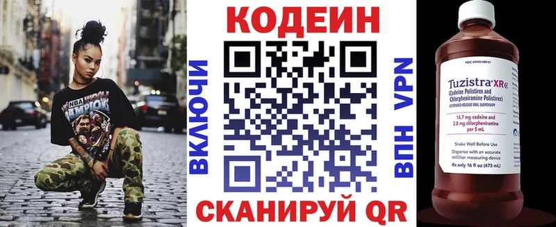 Codein Purple Drank  МЕГА ссылка  Острогожск 