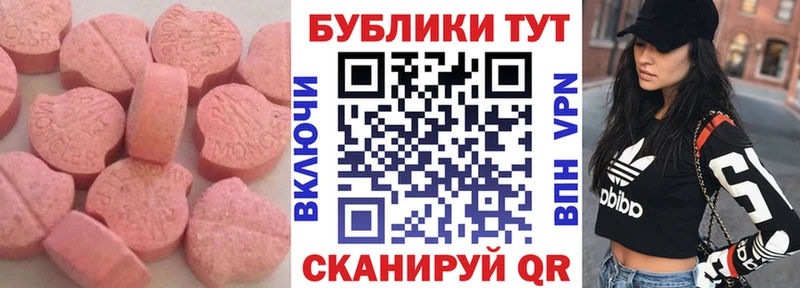 Ecstasy VHQ  darknet формула  Острогожск 