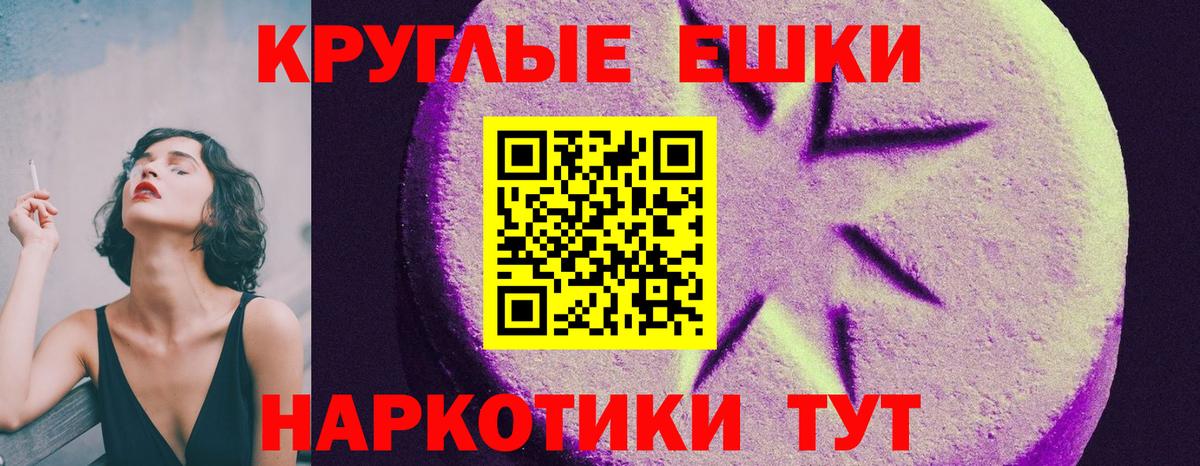 ЭКСТАЗИ XTC Острогожск