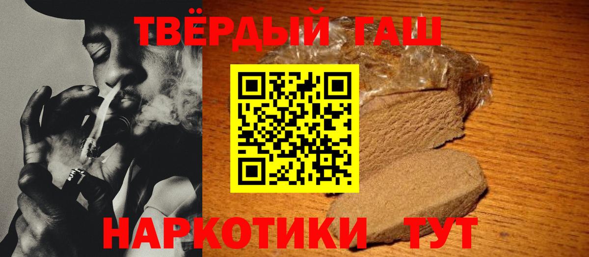 ГАШ hashish  Гашиш  Острогожск  Вход с VPN  ГАШИШ хэш 
