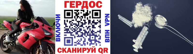 ГЕРОИН белый  купить наркоту  блэк спрут маркетплейс  shop как зайти  Острогожск 