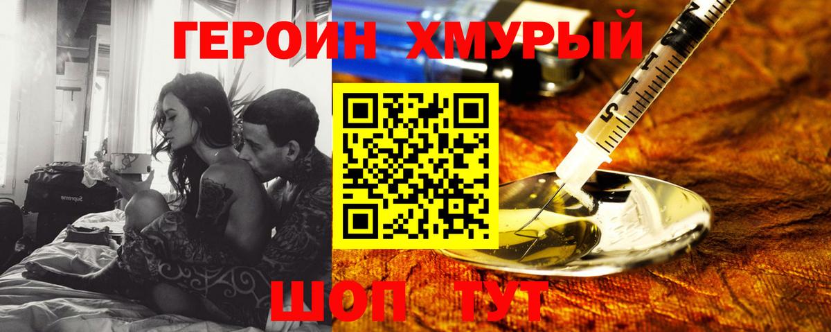 ГЕРОИН Афган  Вход с VPN  Острогожск 