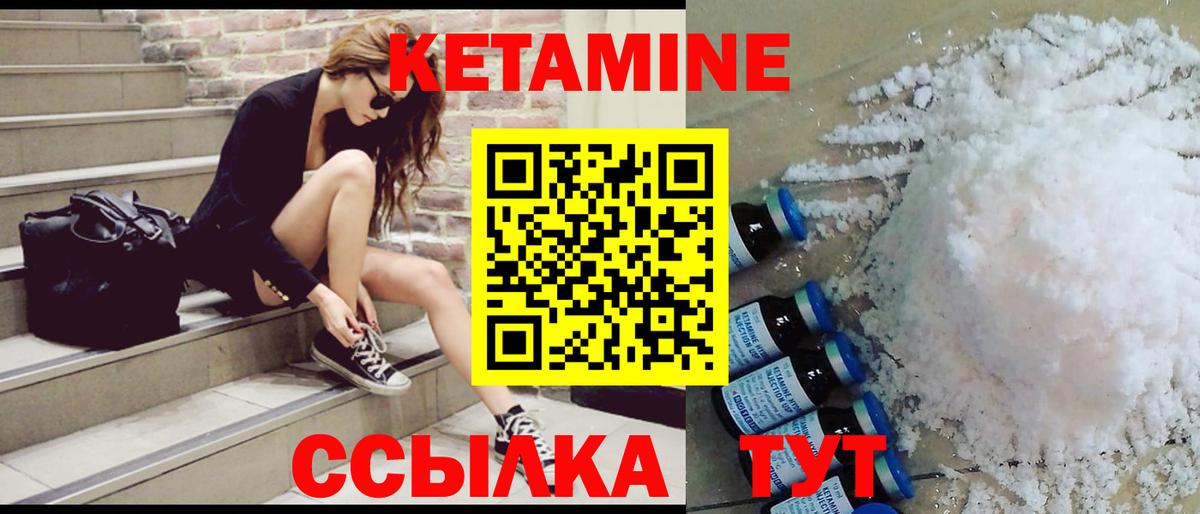 Острогожск  OMG tor  Вход с VPN  КЕТАМИН ketamine 