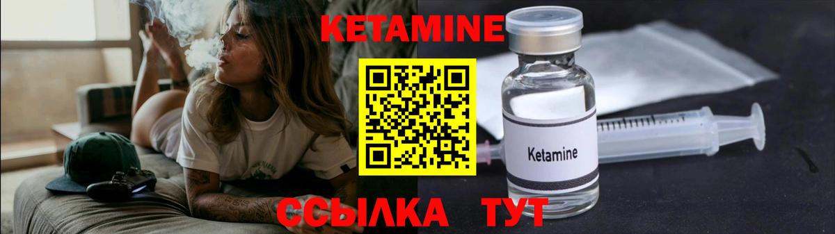 Кетамин VHQ Острогожск