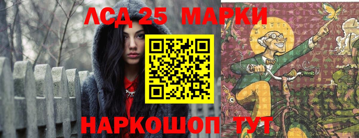 ЛСД экстази ecstasy  LSD-25 экстази кислота  Острогожск  Вход с VPN 
