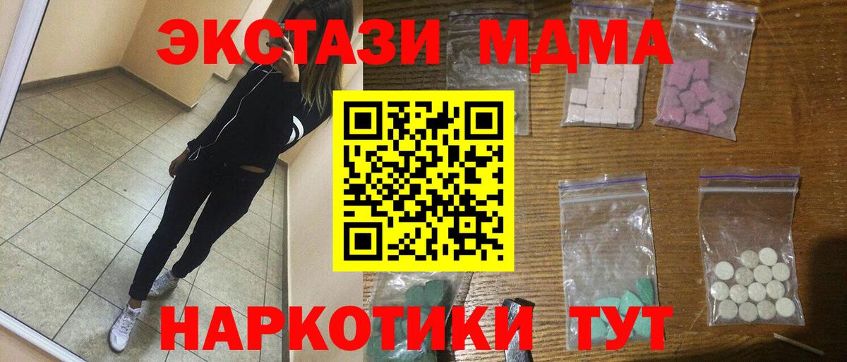 МДМА Molly  Вход с VPN  MDMA  Острогожск 