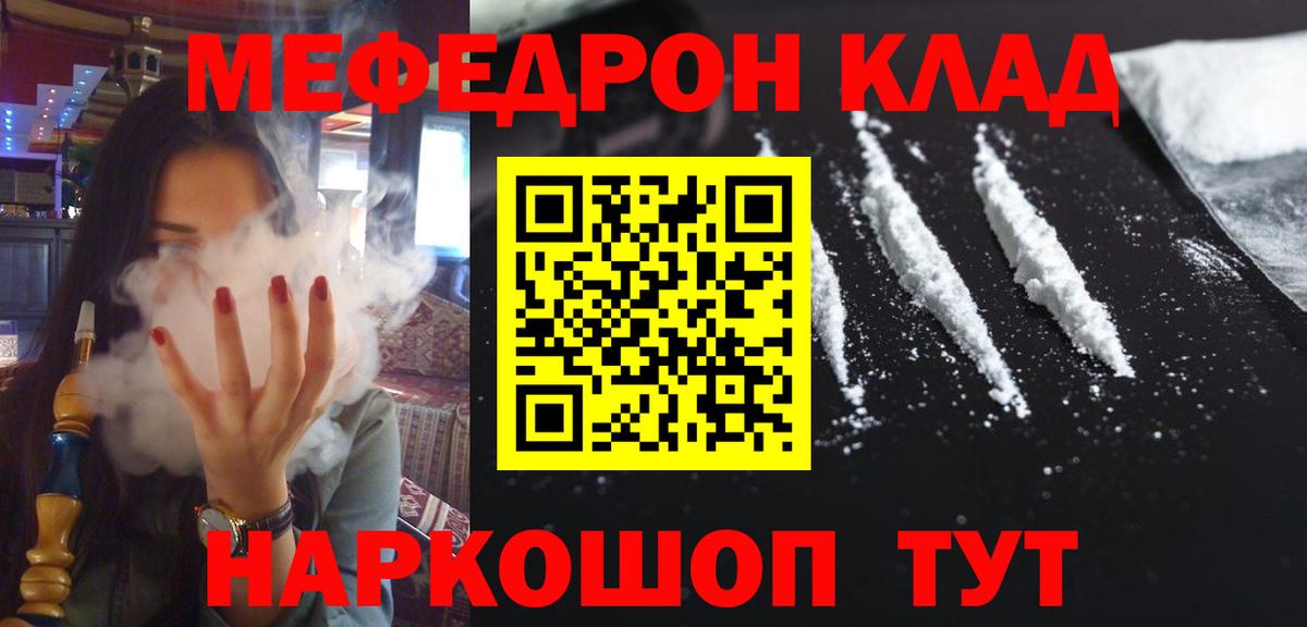 МЕФ  МЕФ кристаллы  даркнет сайт  Вход с VPN  Мефедрон мяу мяу  Острогожск 
