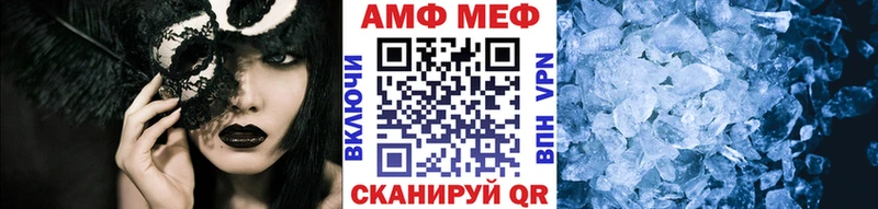закладки Острогожск МЕТАМФЕТАМИН пудра