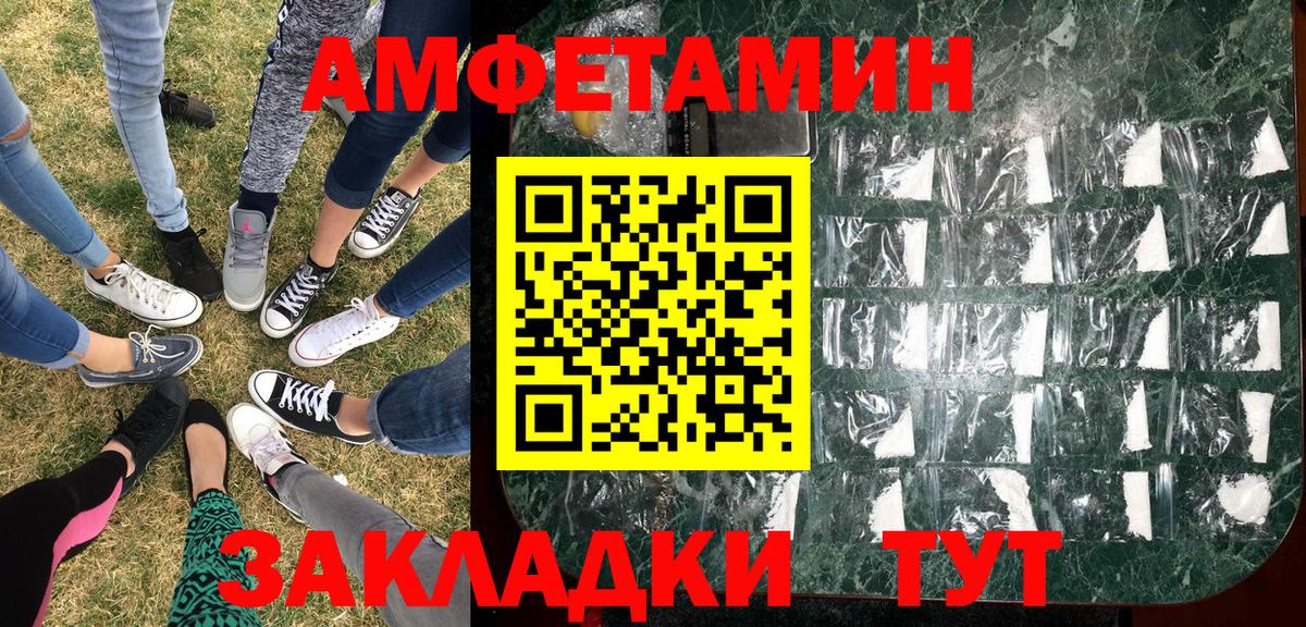 Метамфетамин винт Острогожск