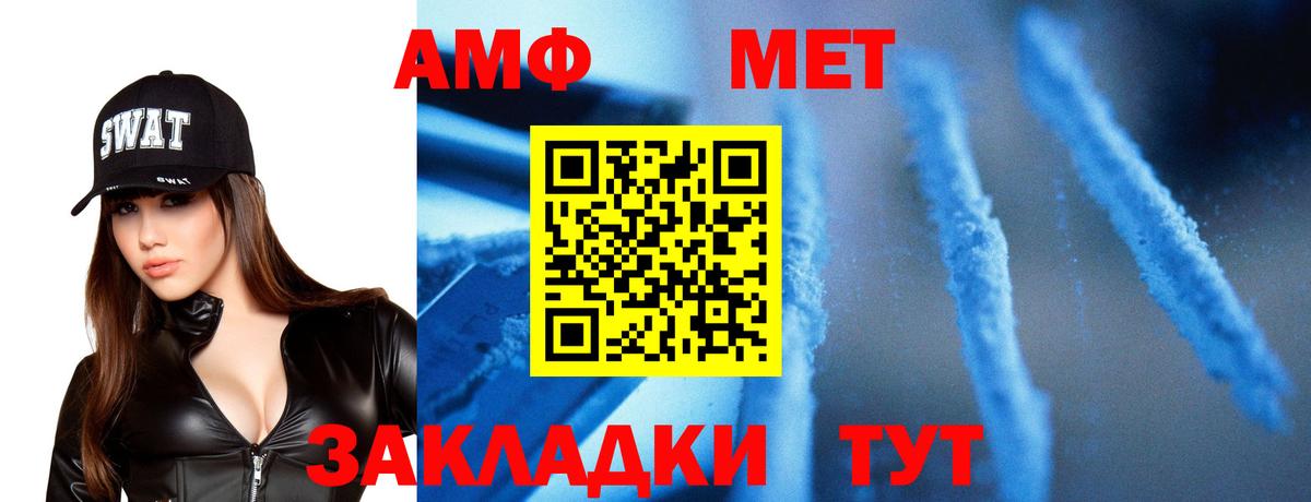 МЕТАМФЕТАМИН пудра  Вход с VPN  Острогожск 