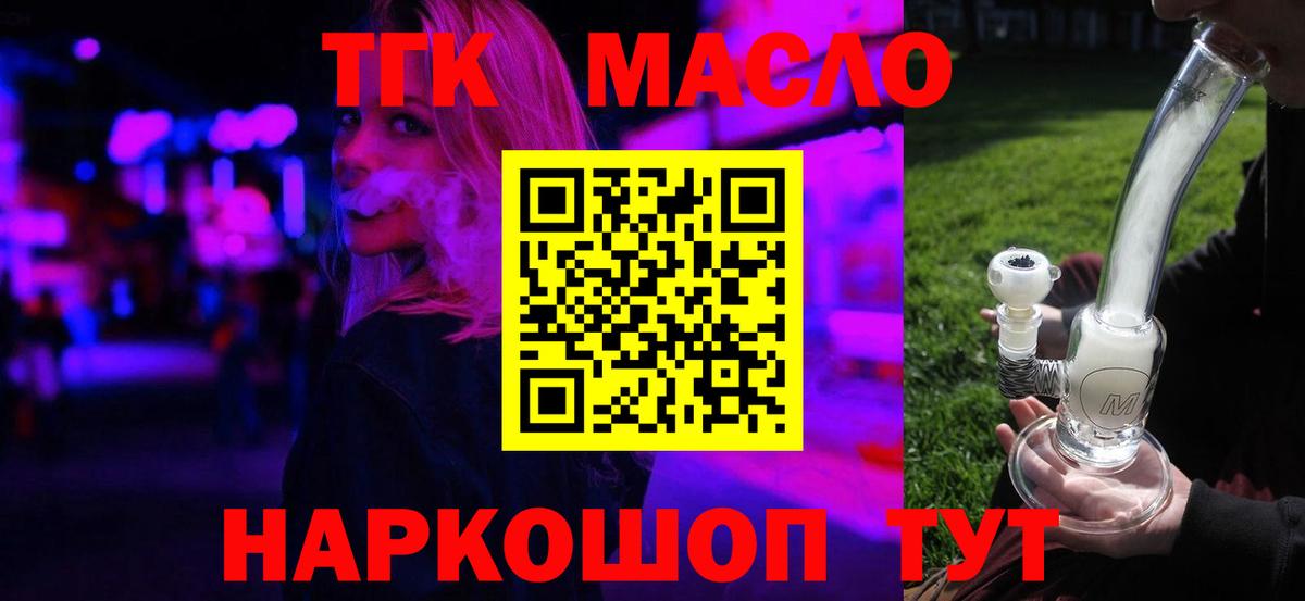 МЕГА как войти  ТГК Wax  Вход с VPN  Дистиллят ТГК гашишное масло  Острогожск 