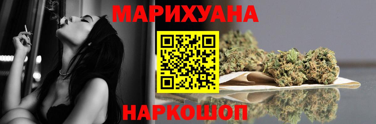 Шишки марихуана Bruce Banner Острогожск